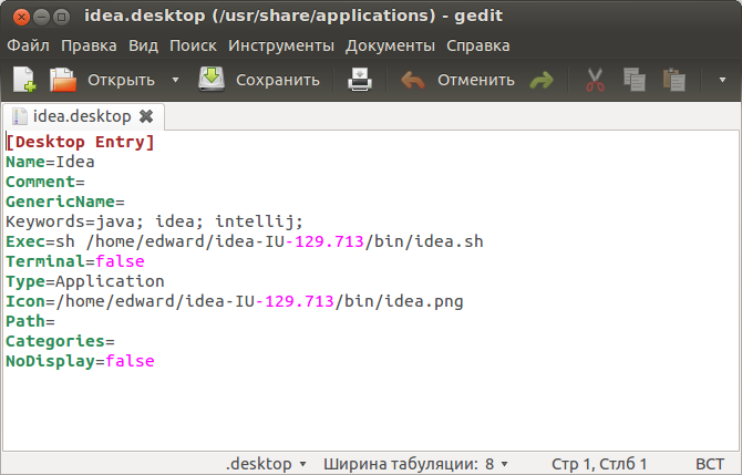 Как запустить скрипт sh. Как запустить sh файл. Запуск sh скрипта из терминала. Usr share.